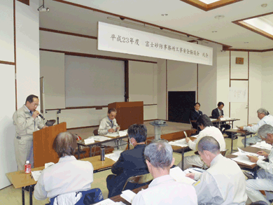 工事安全協議会