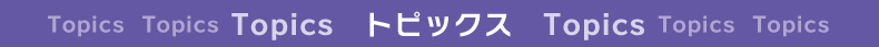 topix