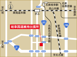 岐阜国道維持出張所　地図