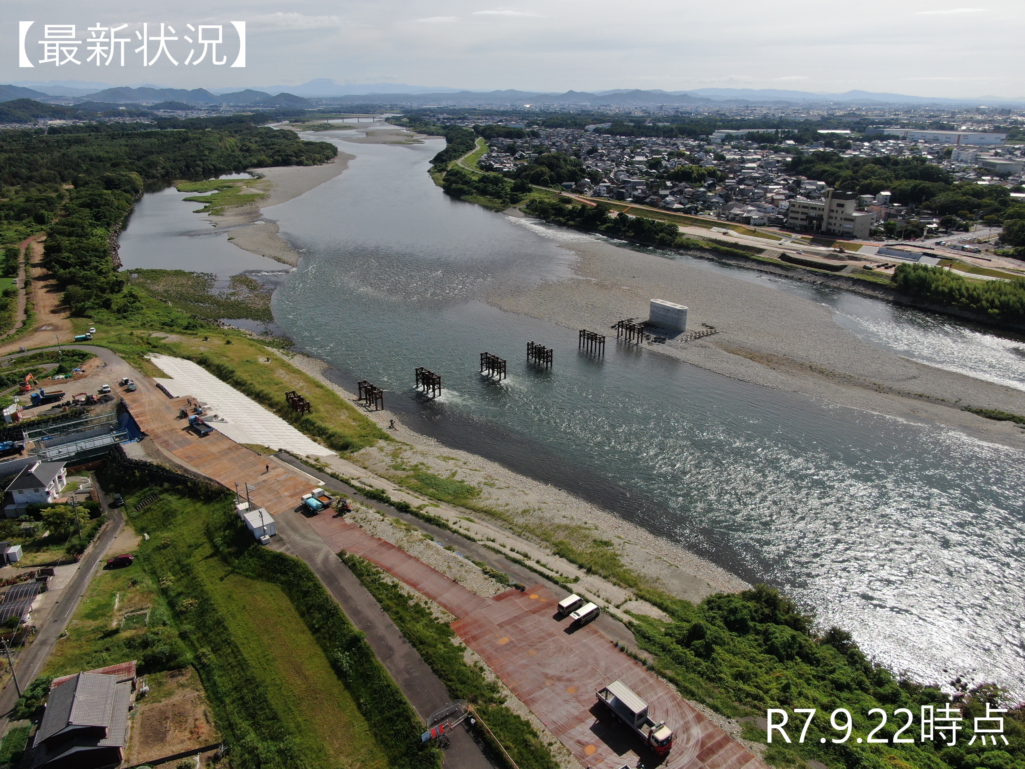 R7.9.22時点【最新状況】