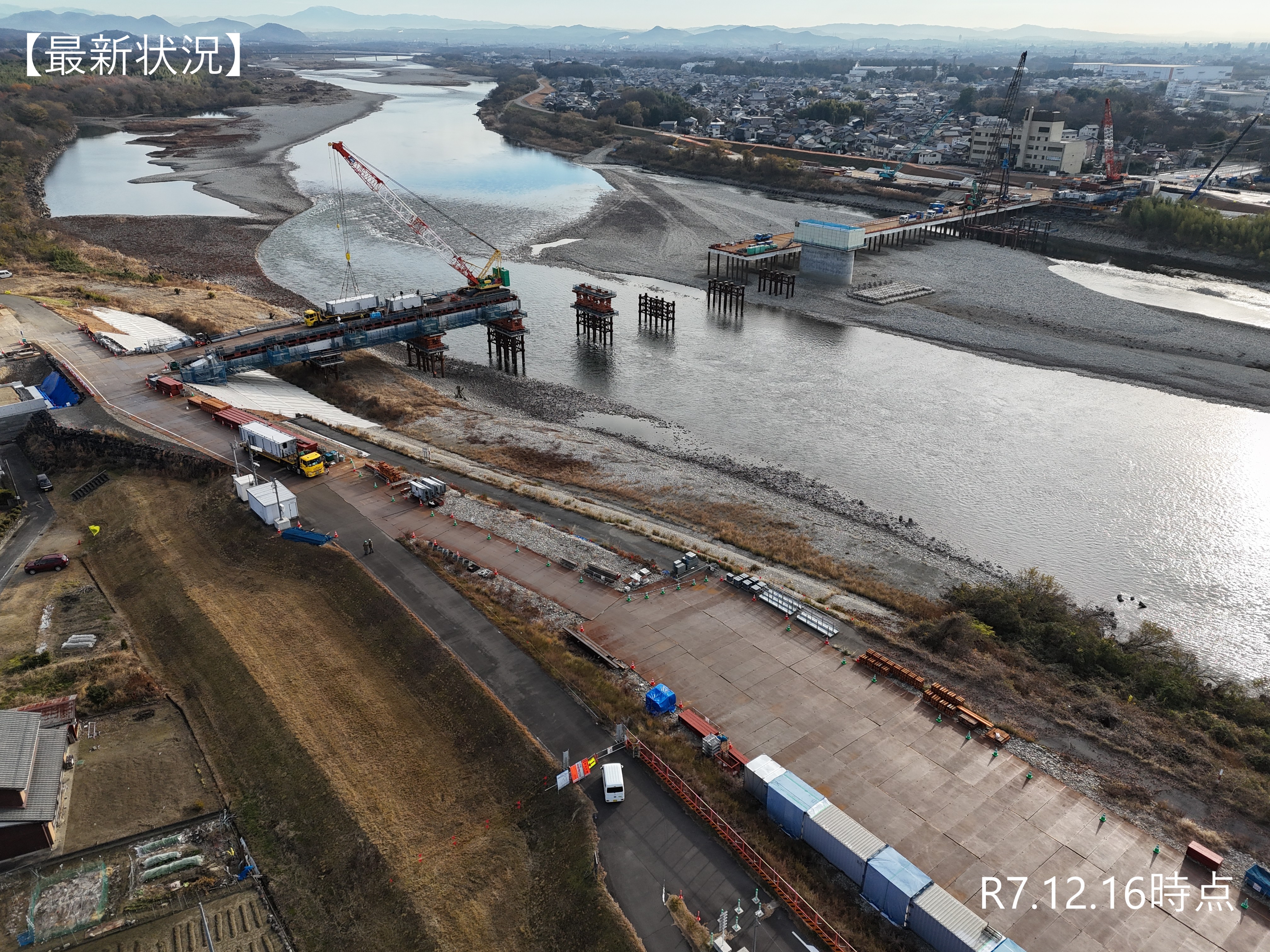R7.12.16時点【最新状況】