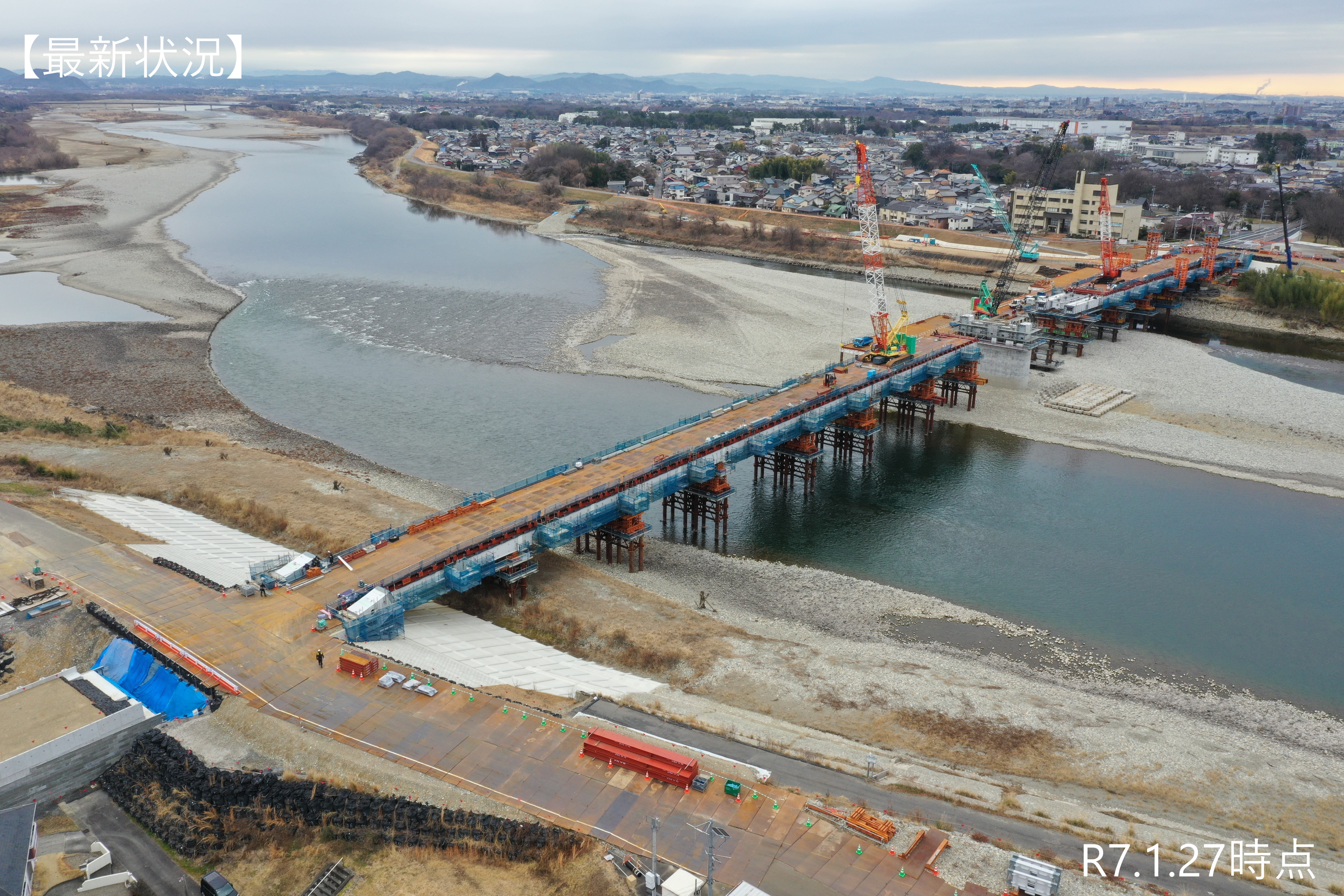 R8.1.27時点【最新状況】