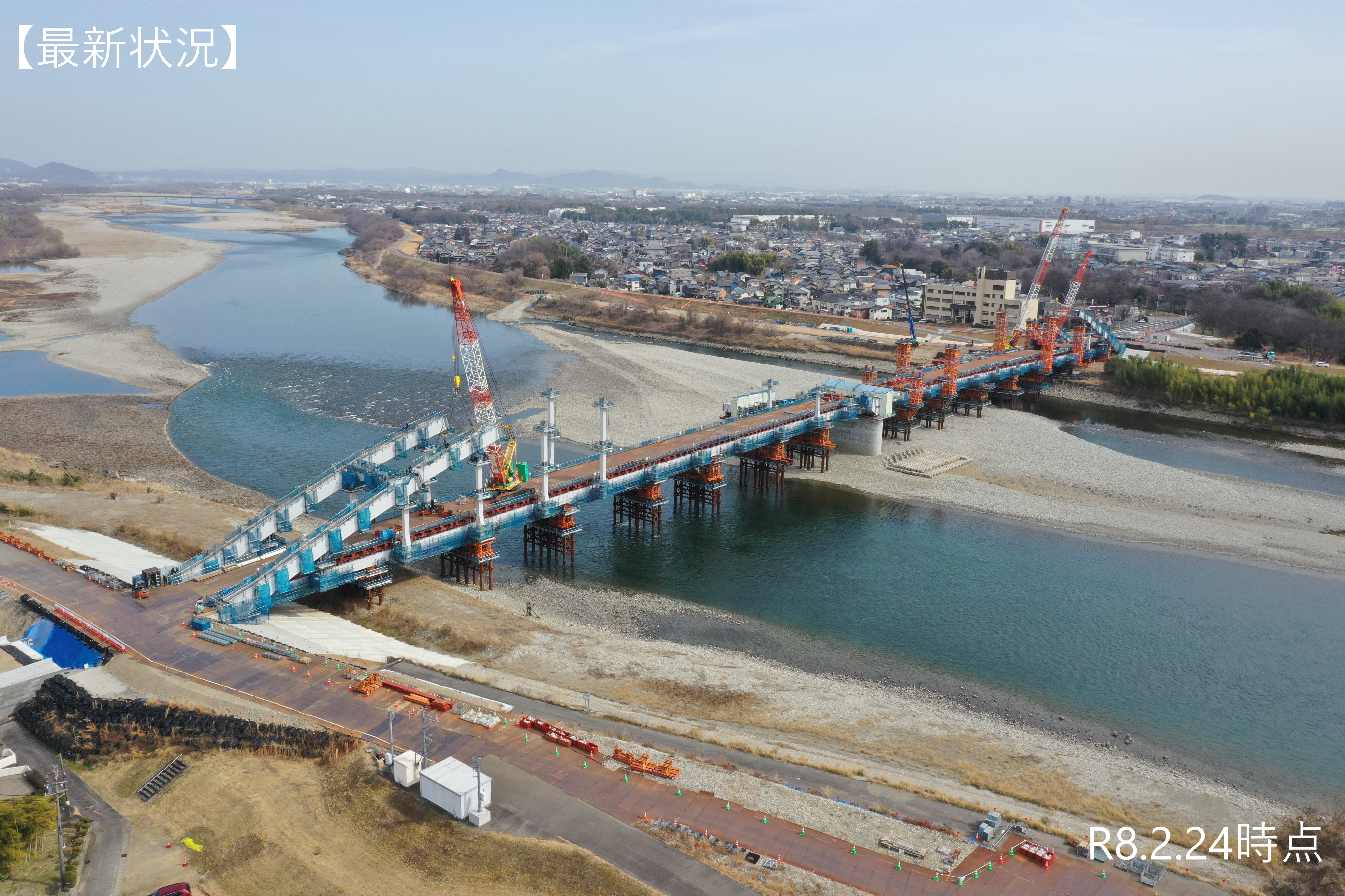 R8.2.24時点【最新状況】