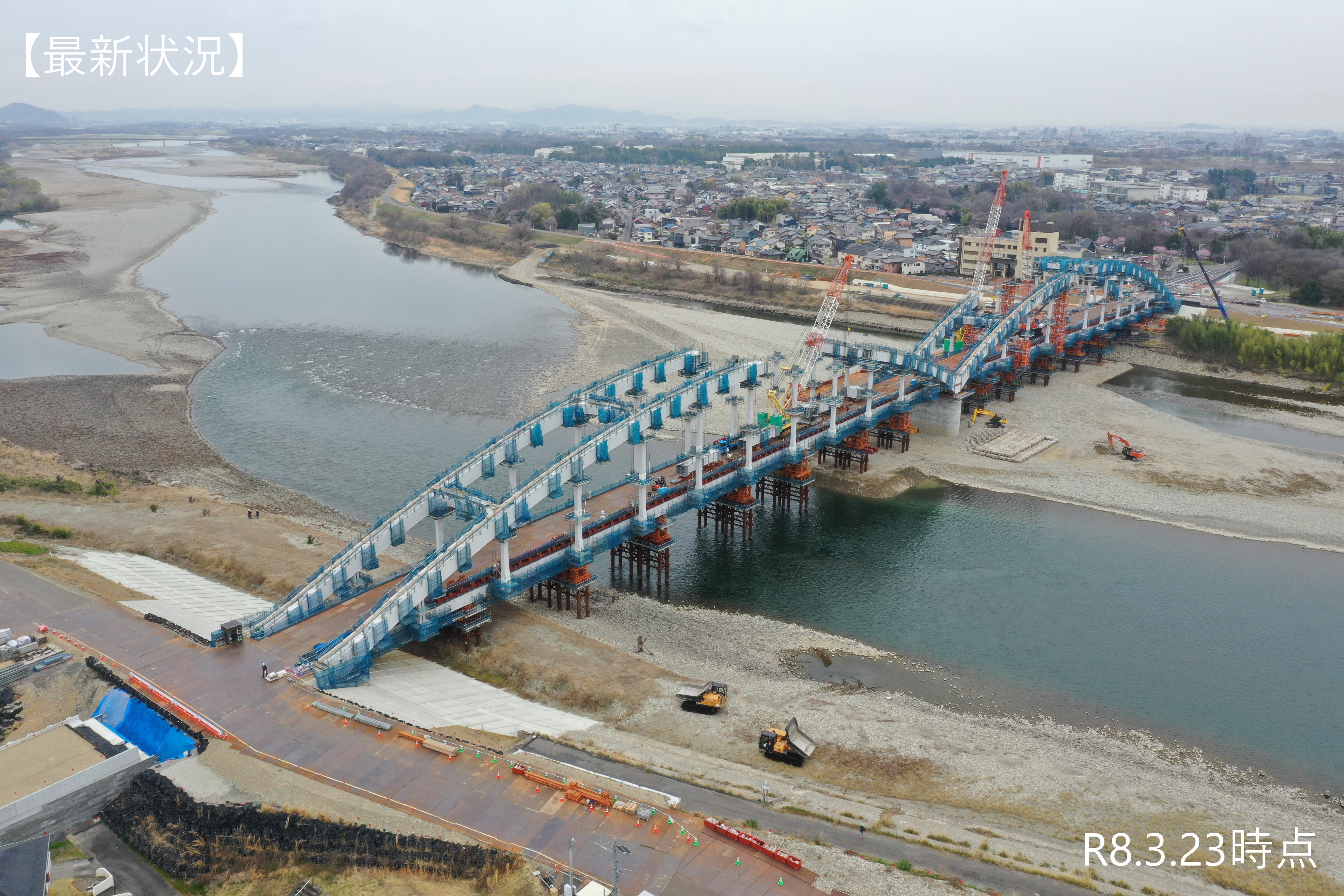 R8.3.23時点【最新状況】