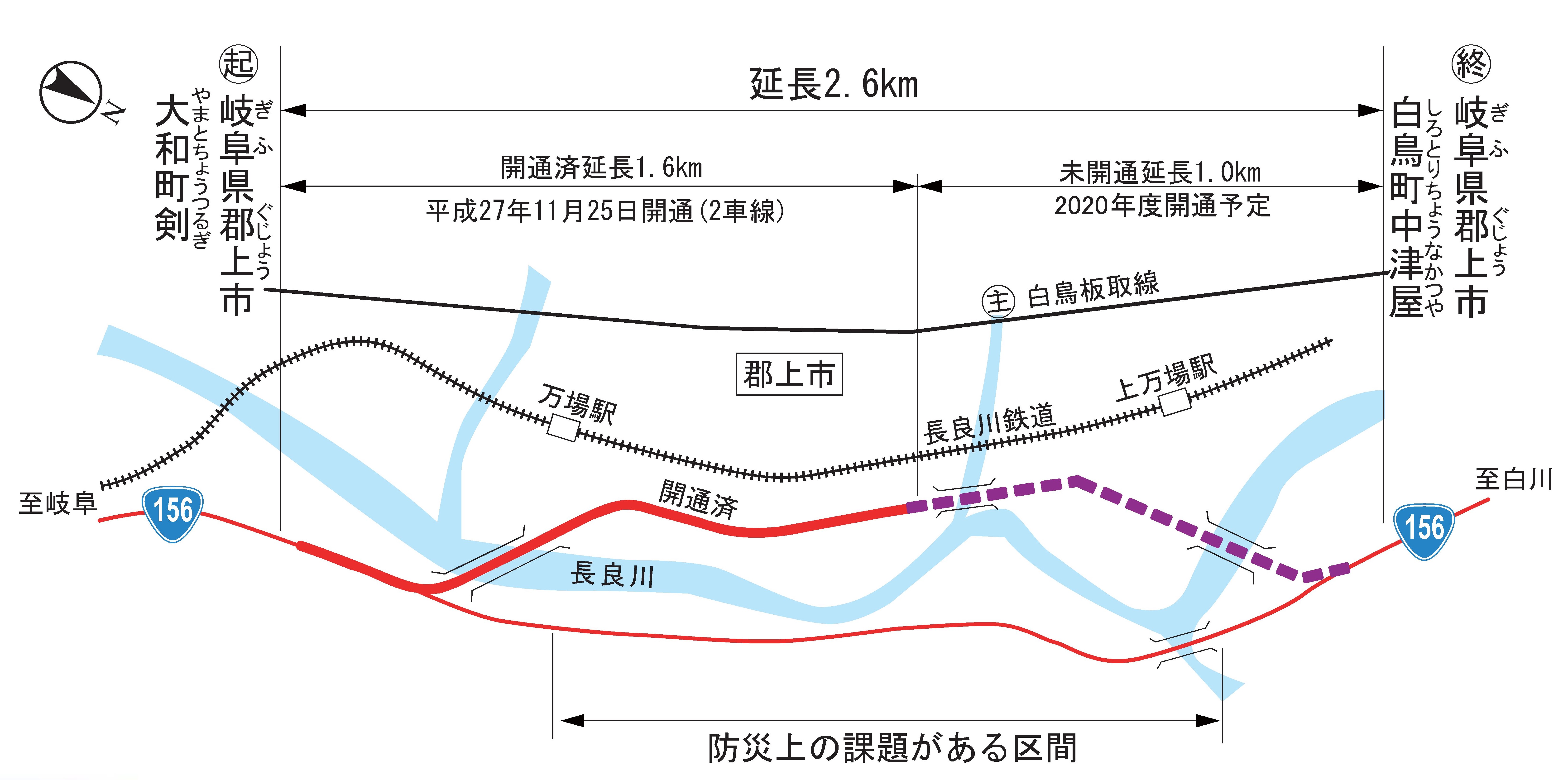 国道156号大和 改良改築事業 岐阜国道事務所 国土交通省 中部地方整備局 国道156号大和 改良改築事業 岐阜国道事務所 国土交通省 中部地方整備局