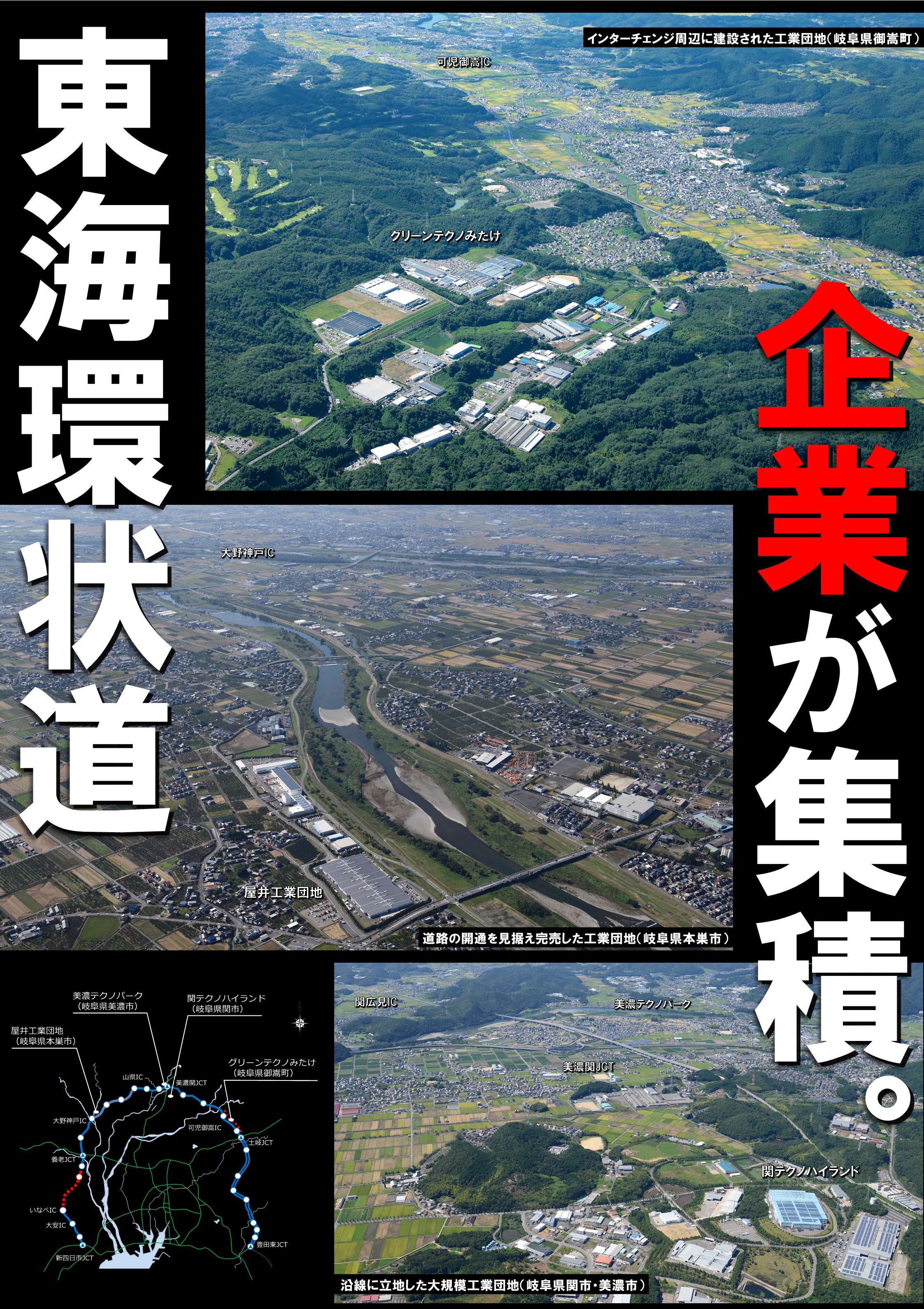 企業が集積