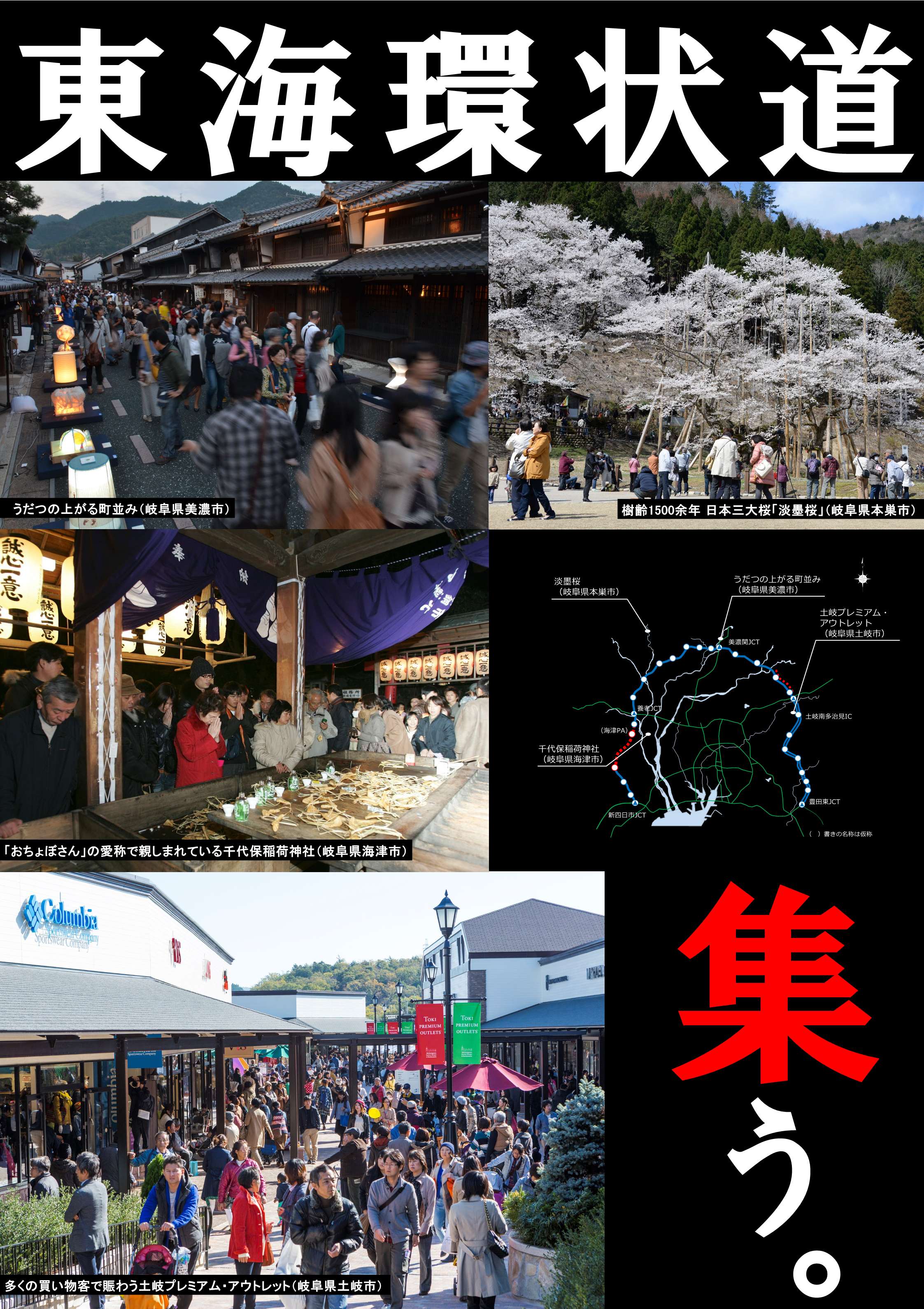 集う