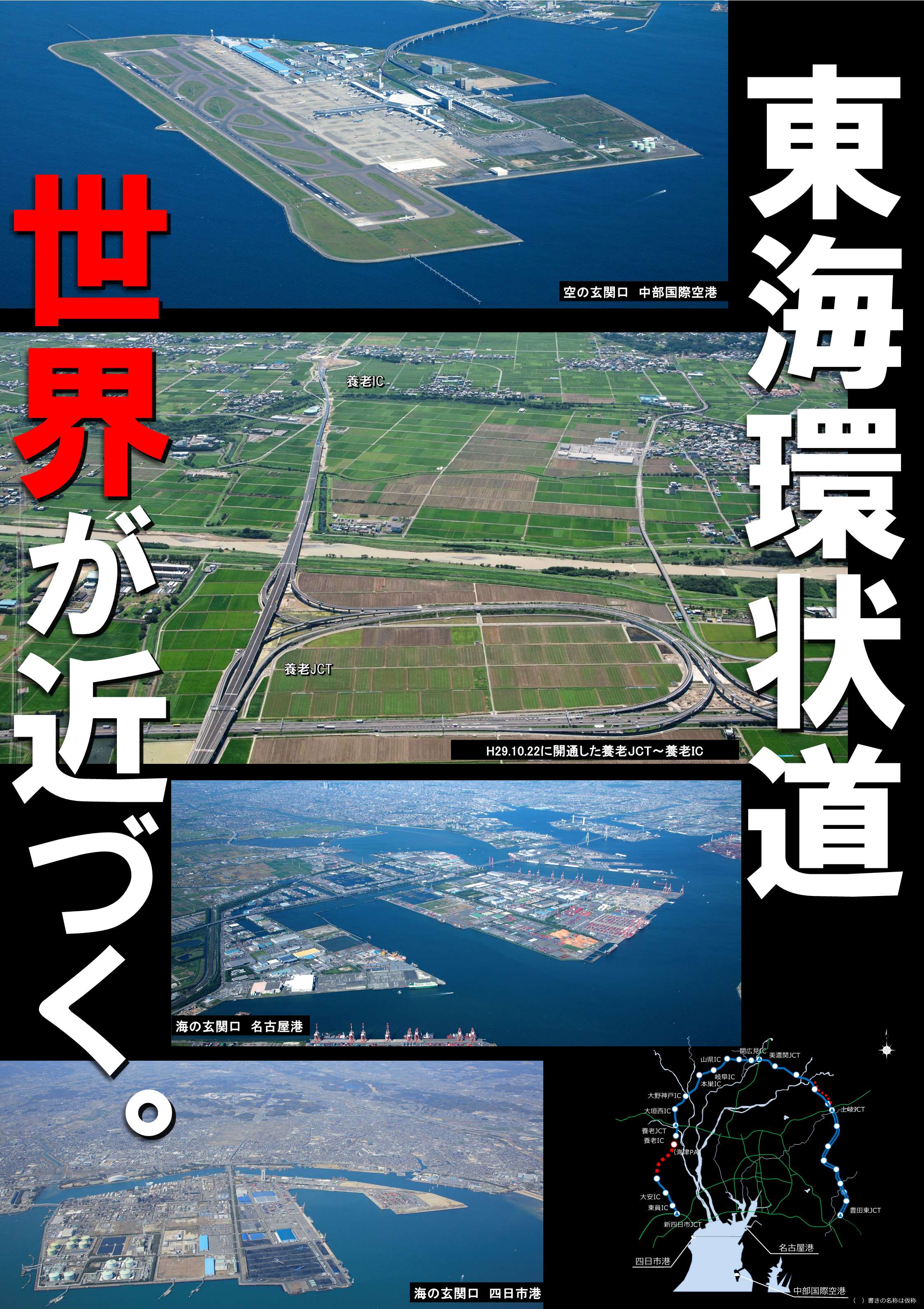 世界が近づく