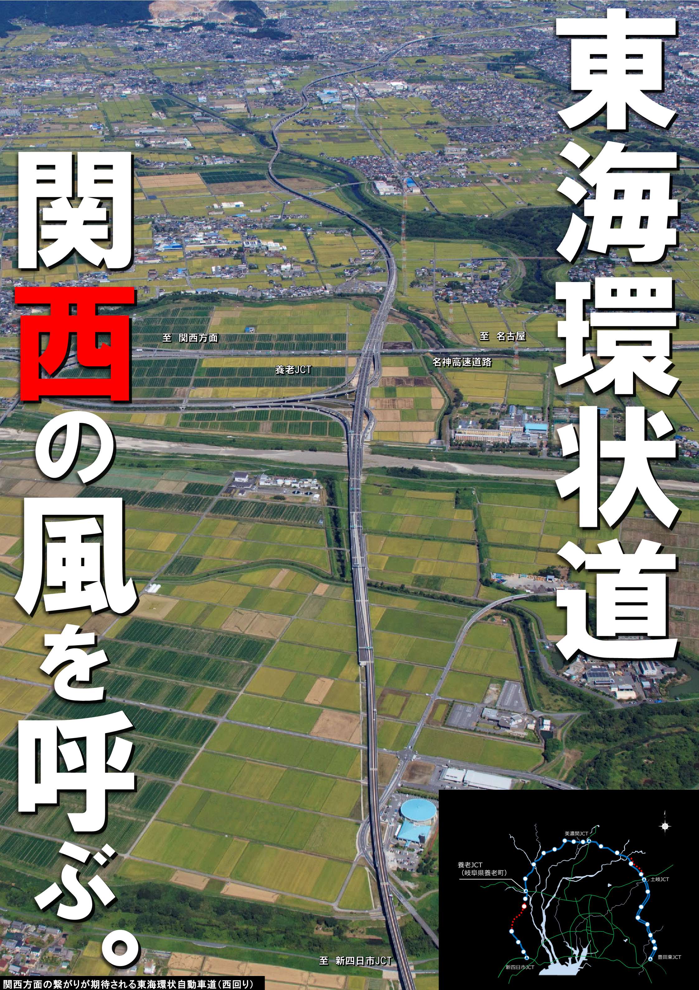 関西の風を呼ぶ