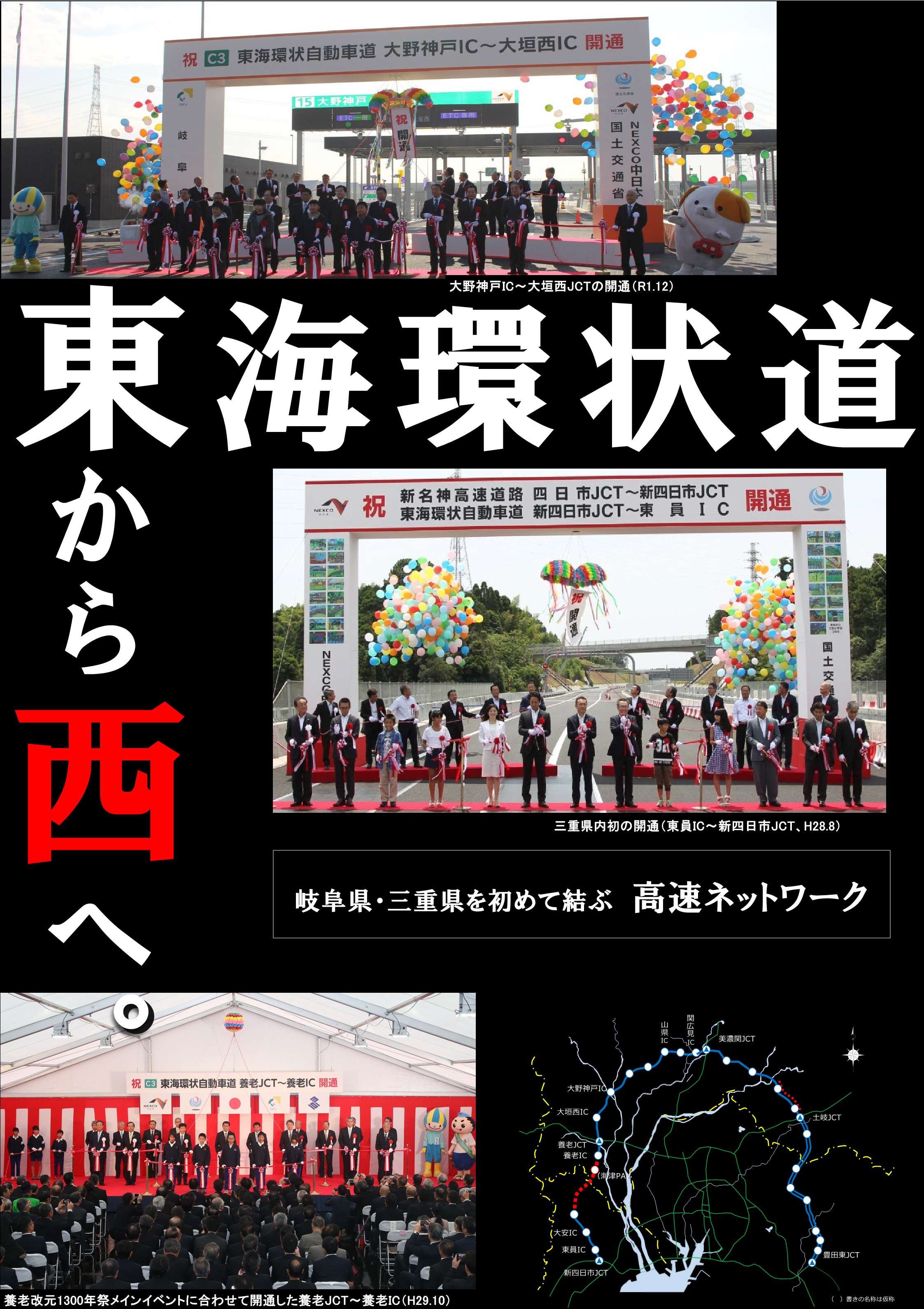 東から西へ