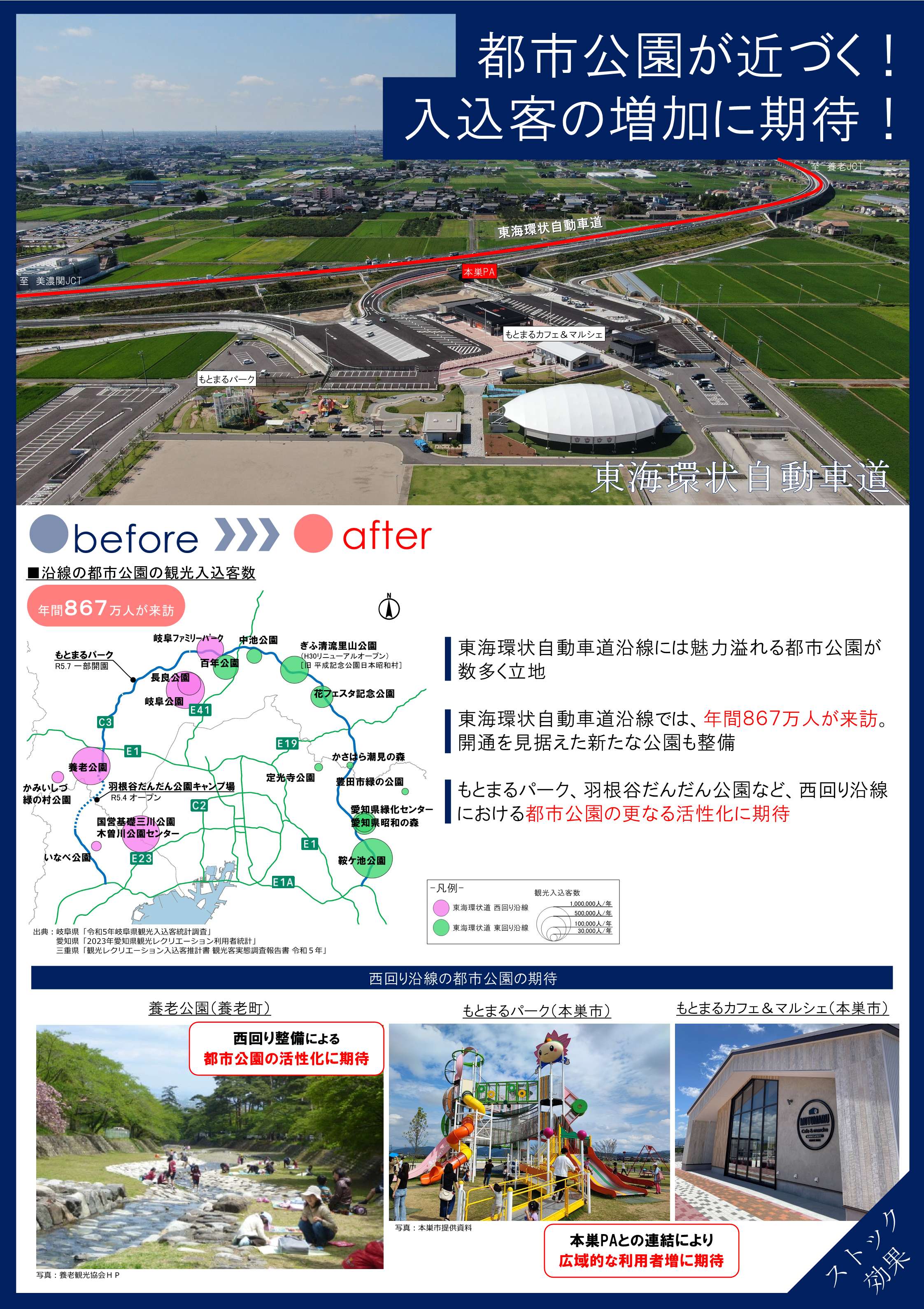 都市公園