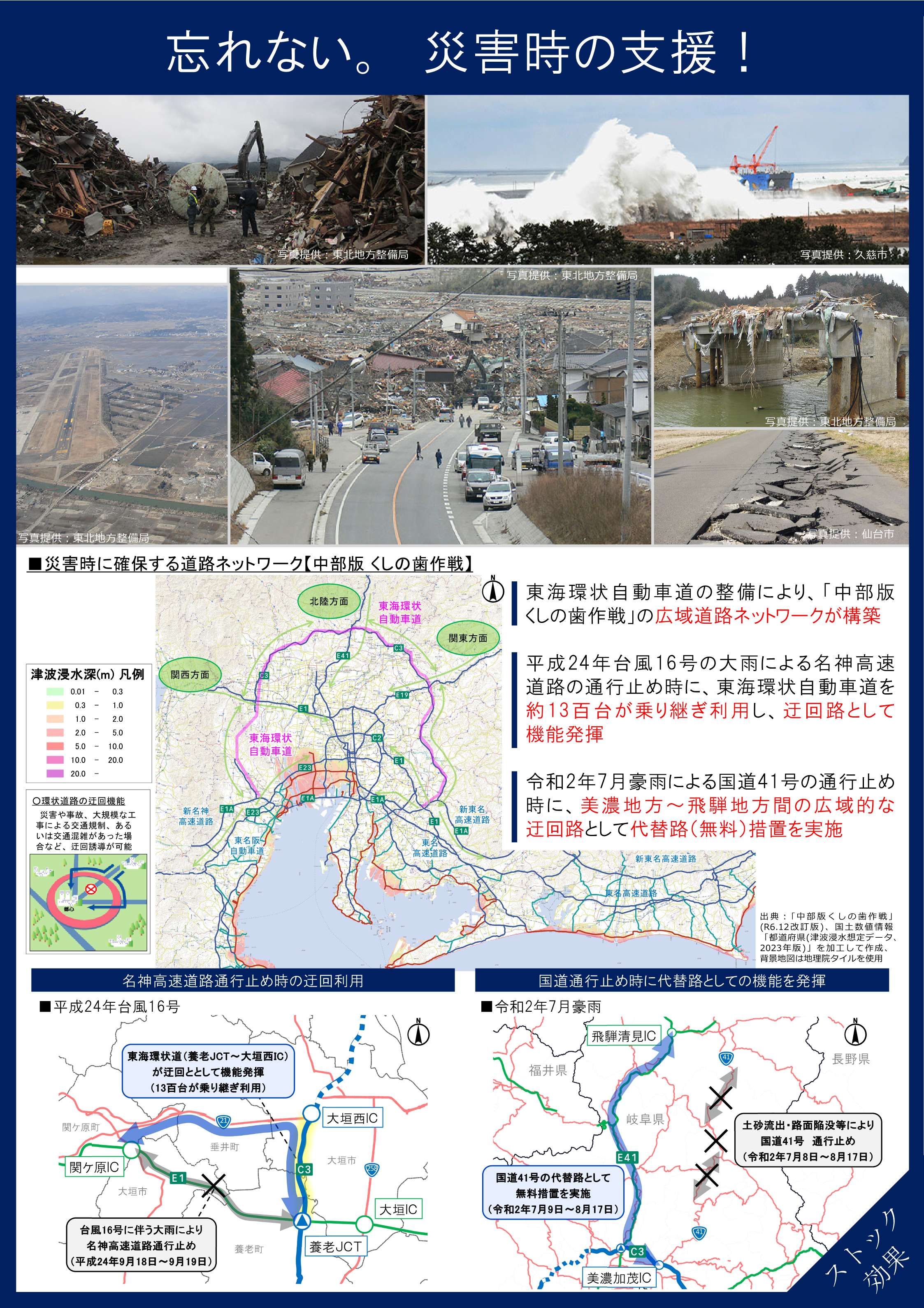安全・安心