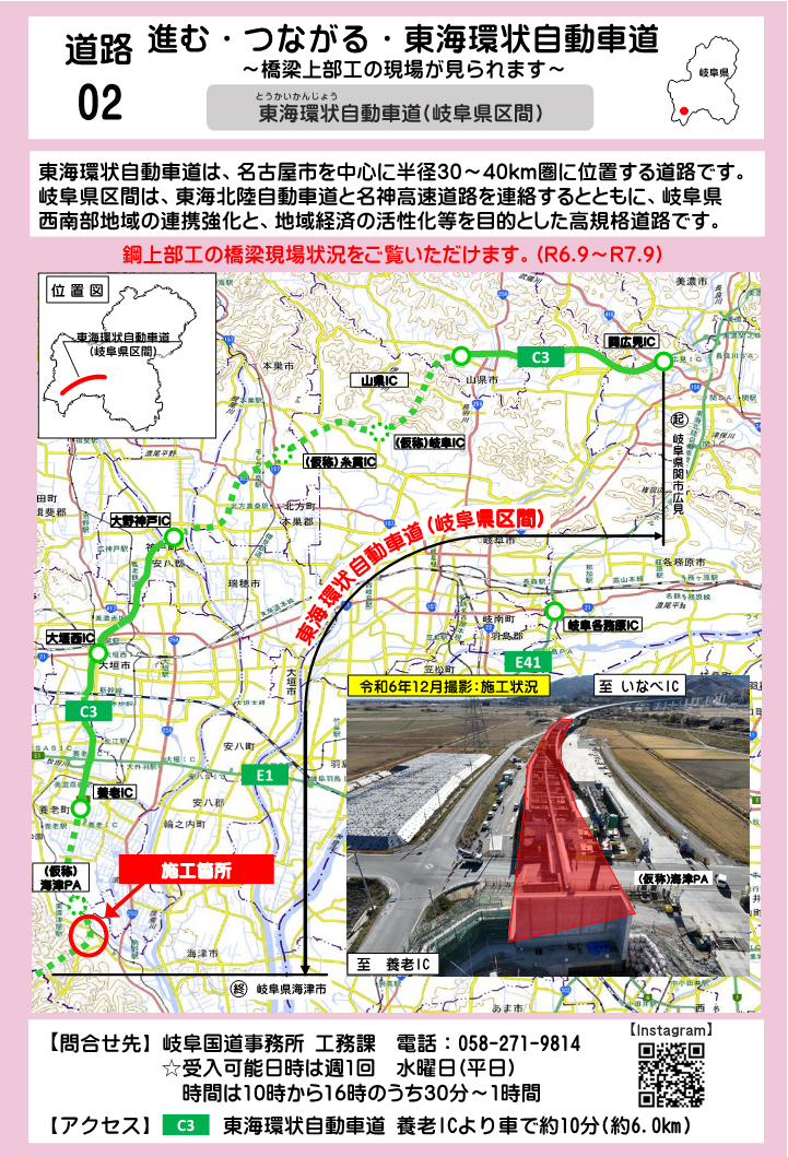 旬な現場のご案内