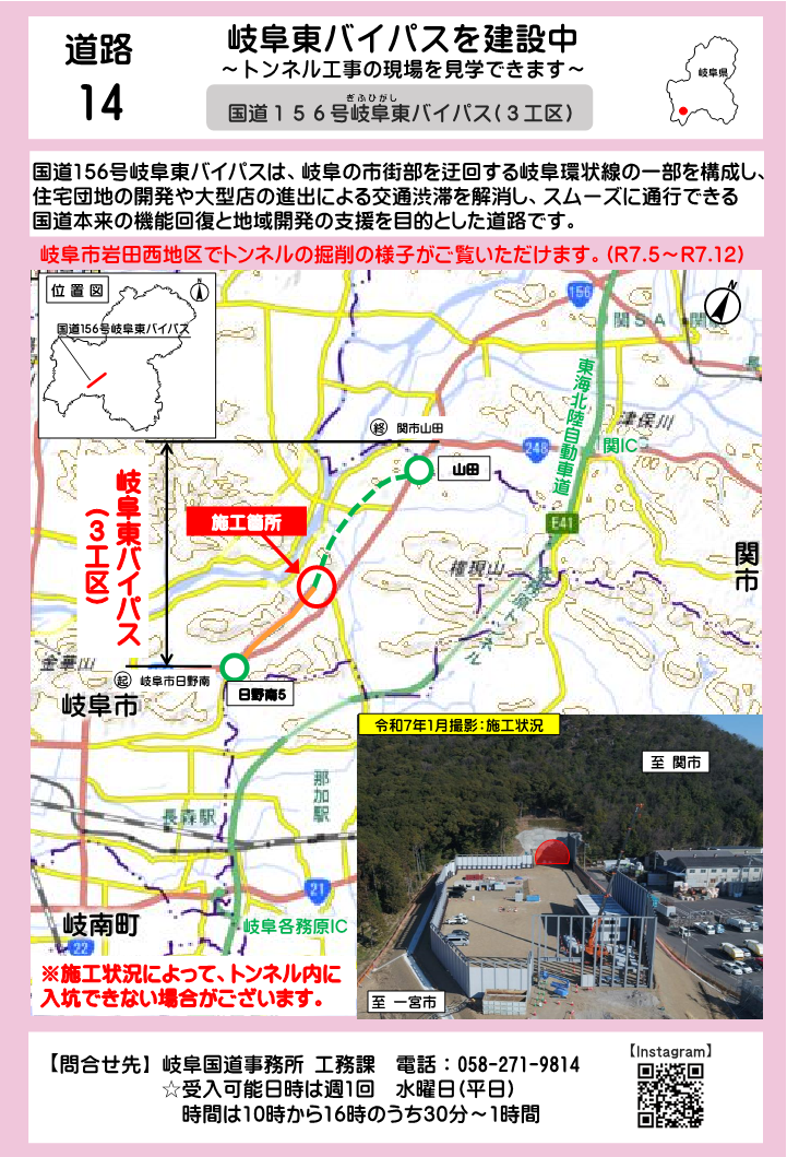 旬な現場のご案内