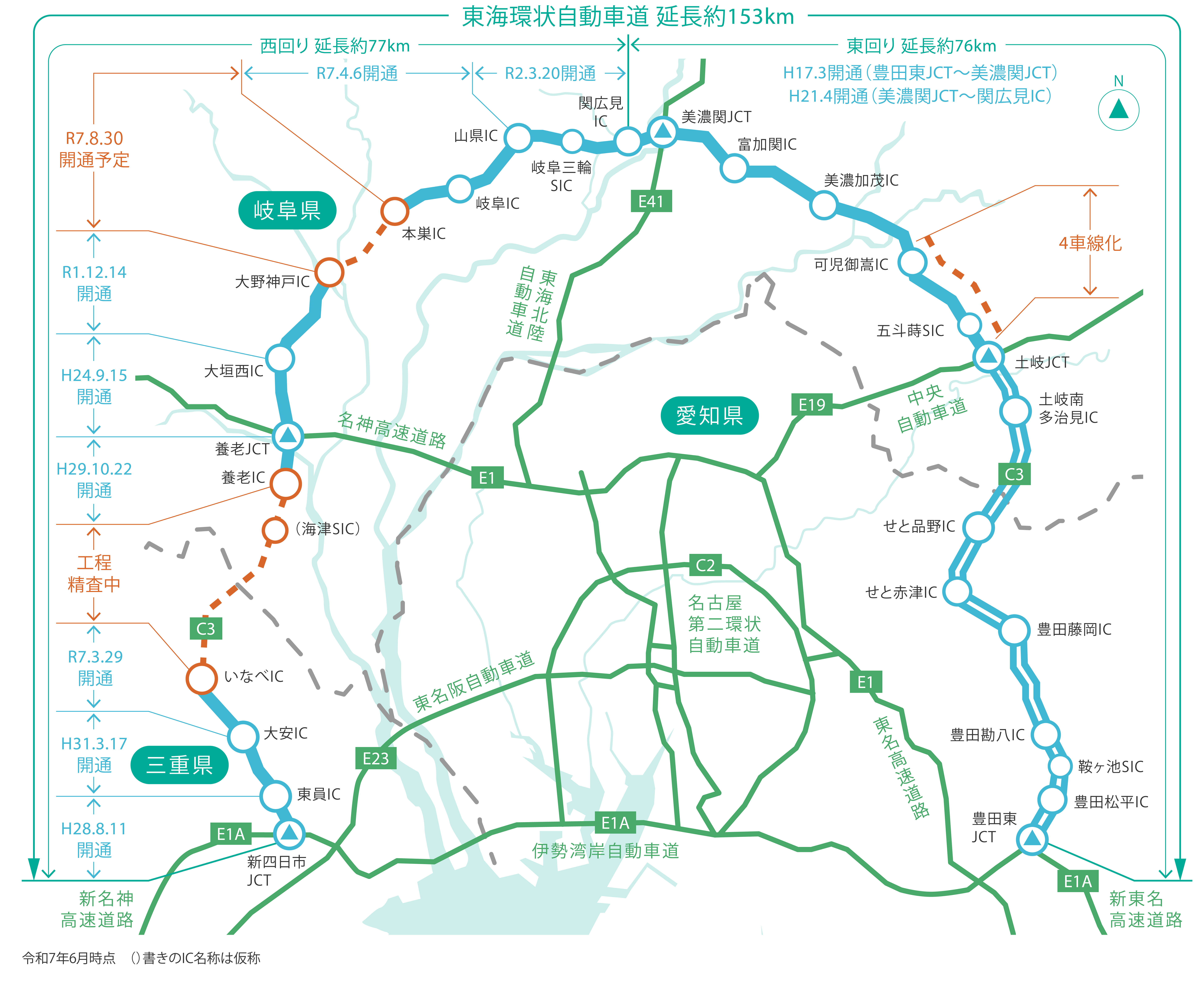 東海環状自動車道MAP