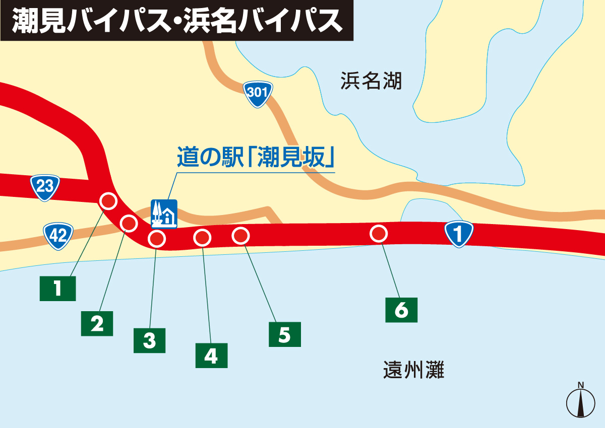 潮見バイパス・浜名バイパス