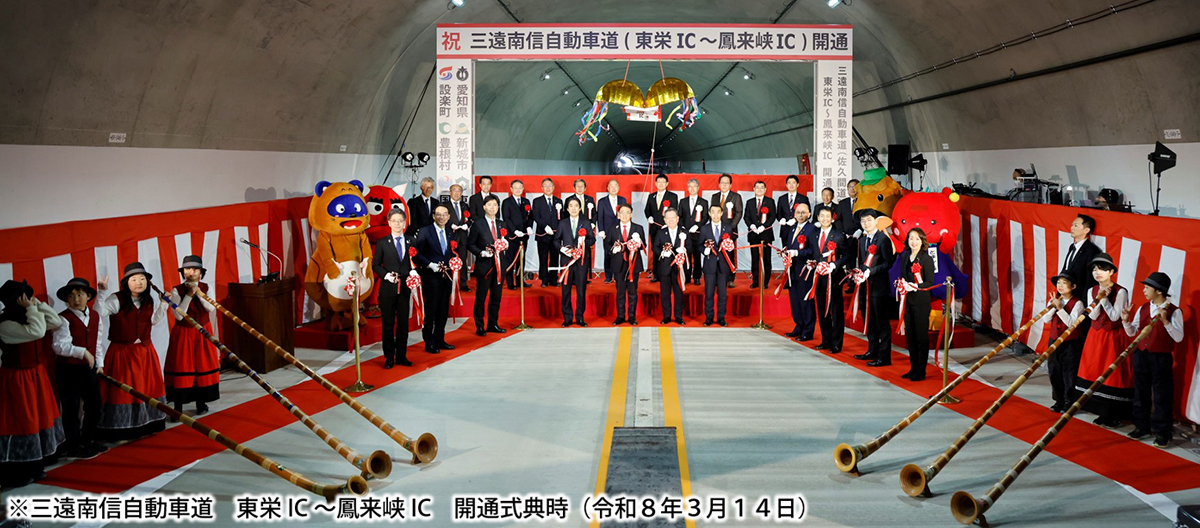 写真：はさみ入れ・くす玉開披