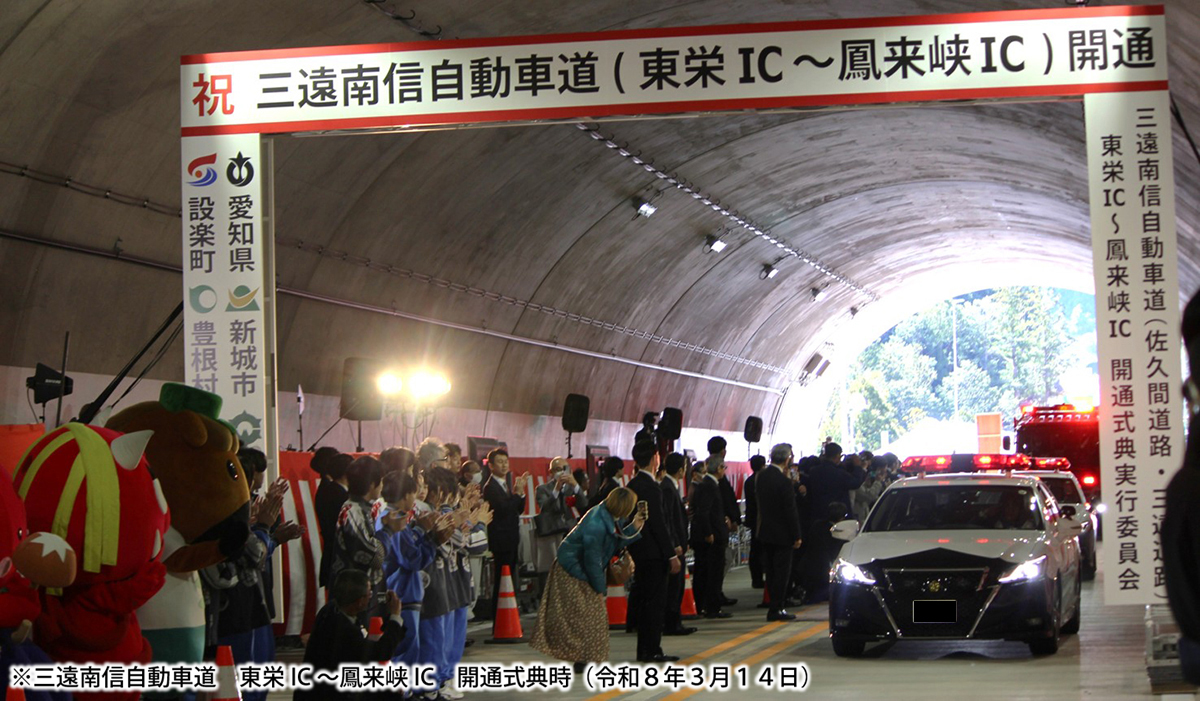 写真：開通パレード