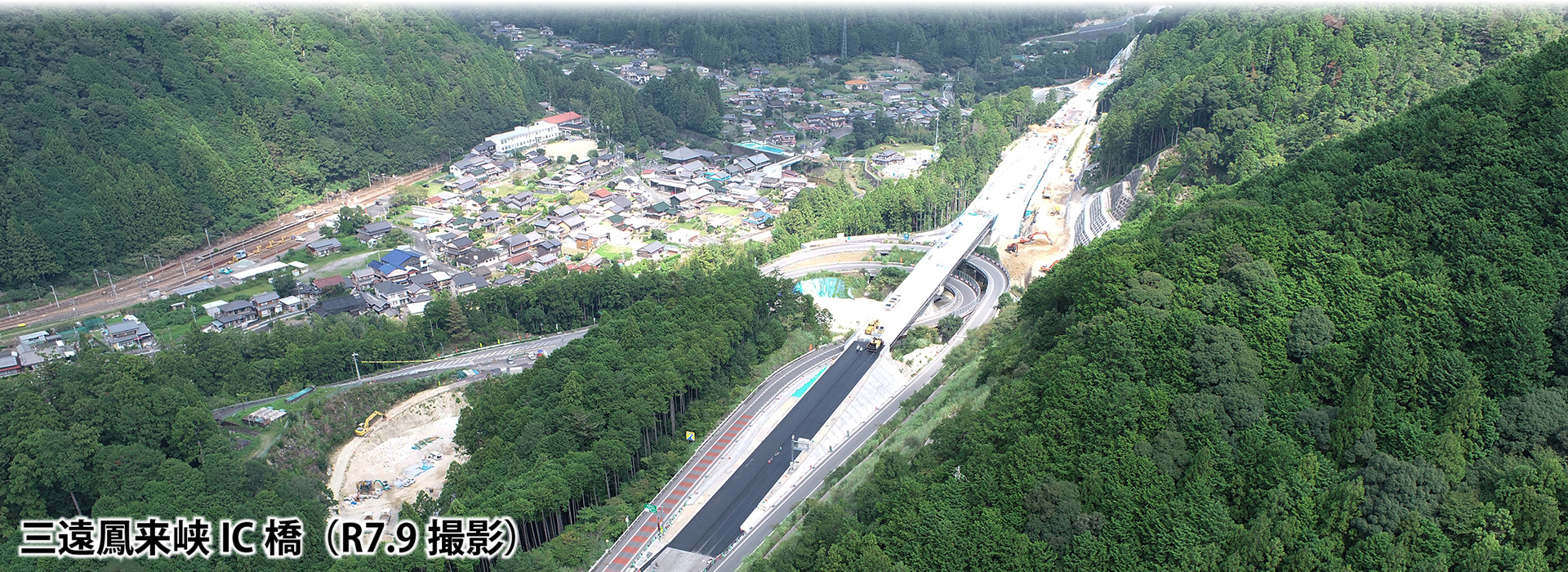 国道474号三遠南信自動車道