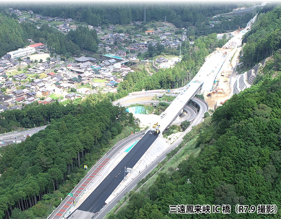 国道474号三遠南信自動車道