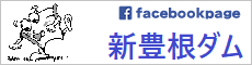 浜松河川国道事務所　公式Facebook