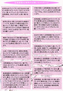 走り続けて６０周年　名阪国道開通６０周年チラシPDF2
