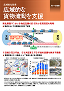 名阪国道開通60周年記念パネル05