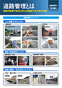名阪国道開通60周年記念パネル10