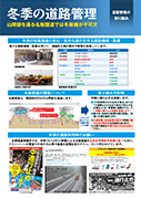 名阪国道開通60周年記念パネル15
