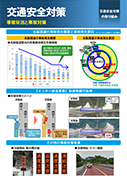名阪国道開通60周年記念パネル17