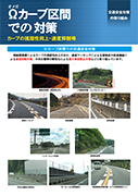 名阪国道開通60周年記念パネル18
