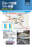 名阪国道開通60周年記念パネル19