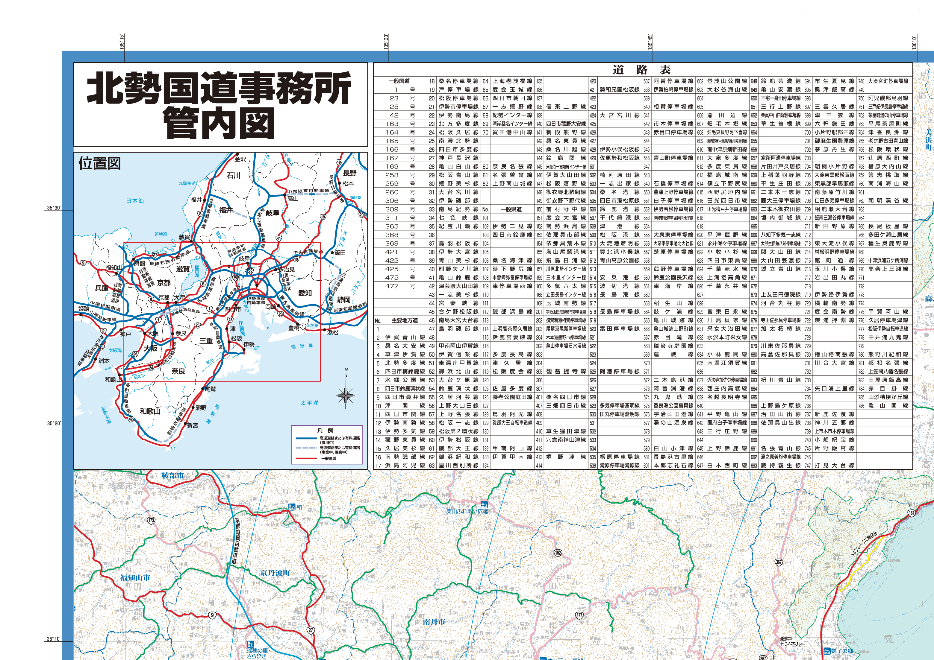 管内図エリア別