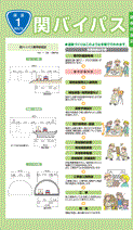 5.断面図と事業実施の手順