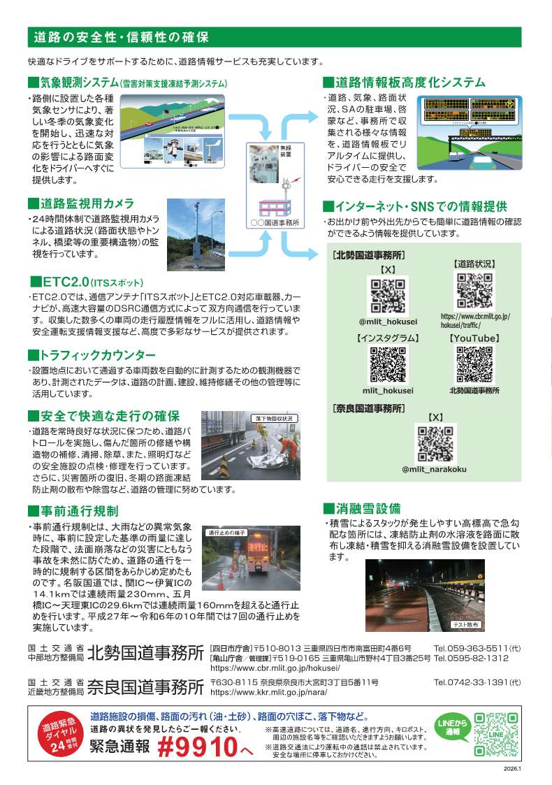 2.裏表紙