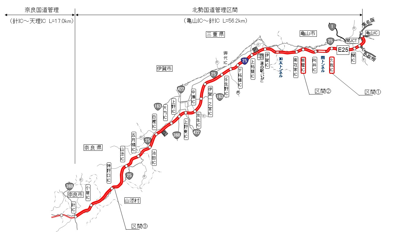名阪国道 工事進捗情報エリアマップ