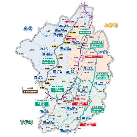 国土交通省中部地方整備局 飯田国道事務所 - 信州伊那アルプス街道 国土交通省中部地方整備局 飯田国道事務所 - 信州伊那アルプス街道