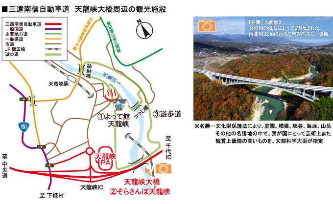 青崩峠効果3-1