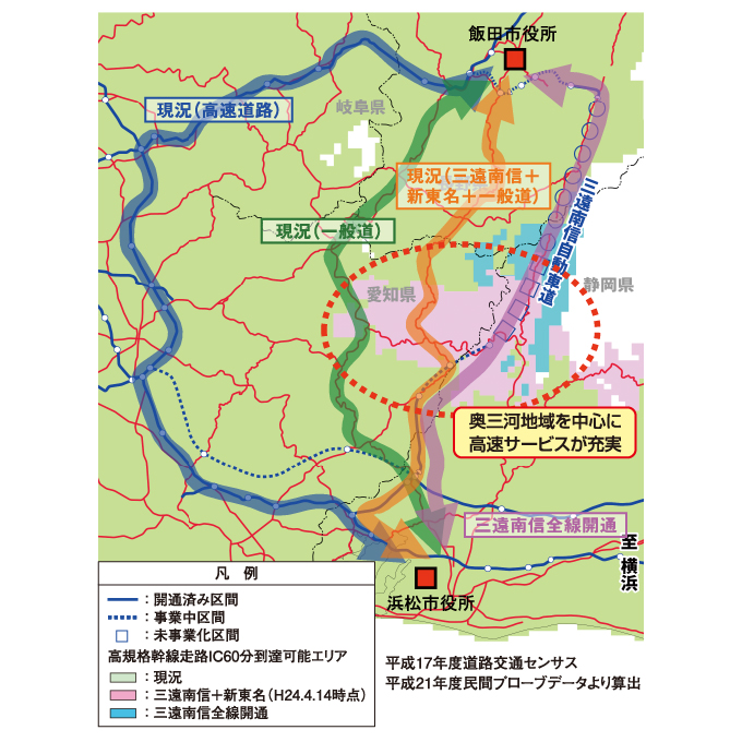 三遠南信自動車道効果1_1