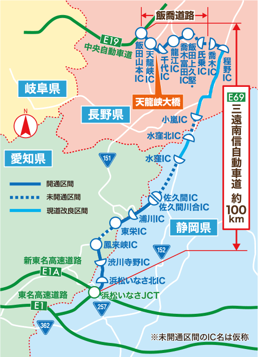 三遠南信地域交通アクセスマップ