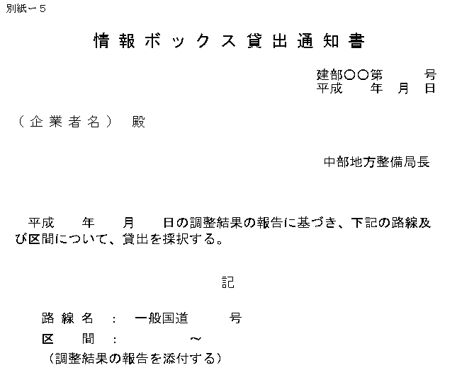 別紙－５