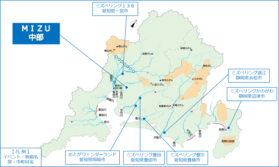 中部地方のミズベリングの取組状況 ミズベリング Mizu中部 河川 河川部 中部地方整備局