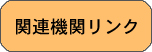 その他 過去の情報