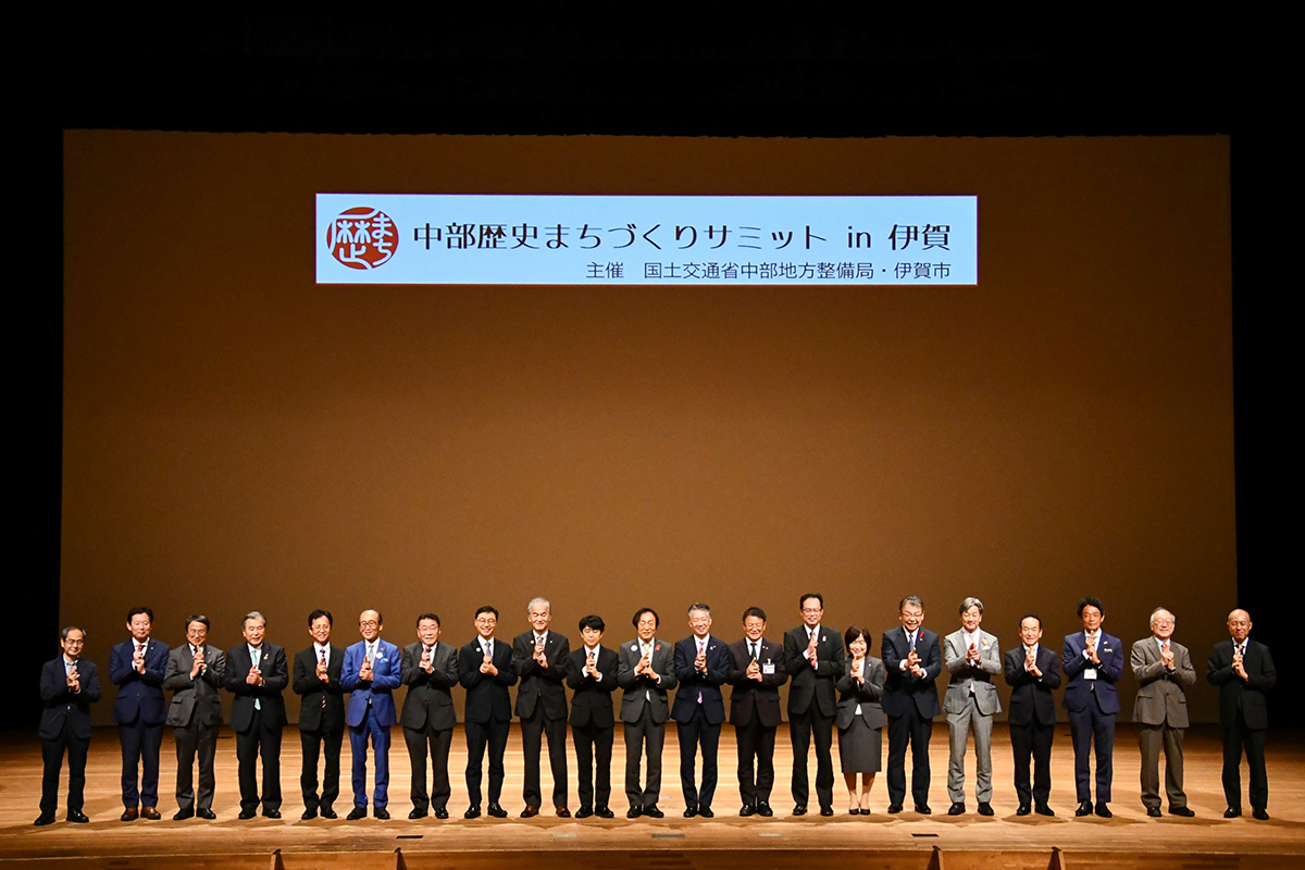 写真：第10回中部歴史まちづくりサミットにおける記念撮影（伊賀市にて開催）