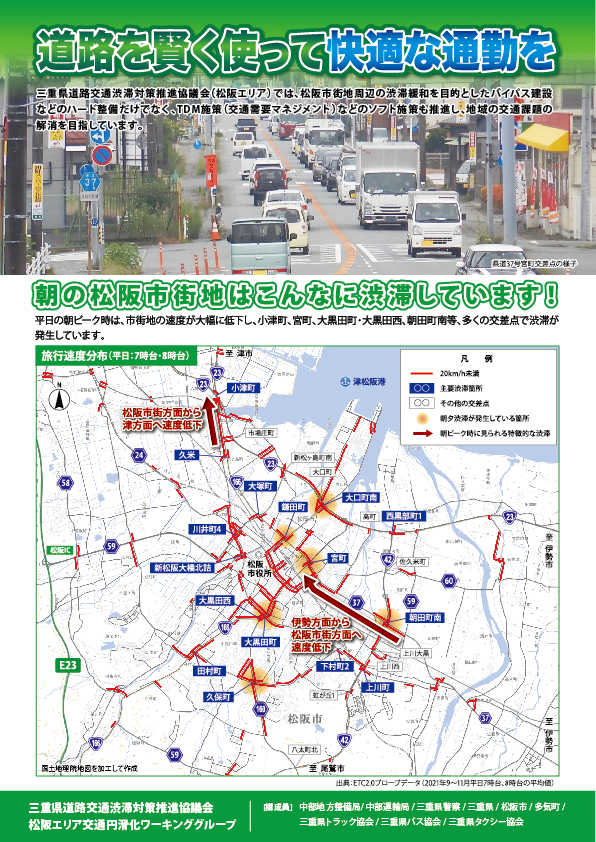 紀勢自動車道の地図