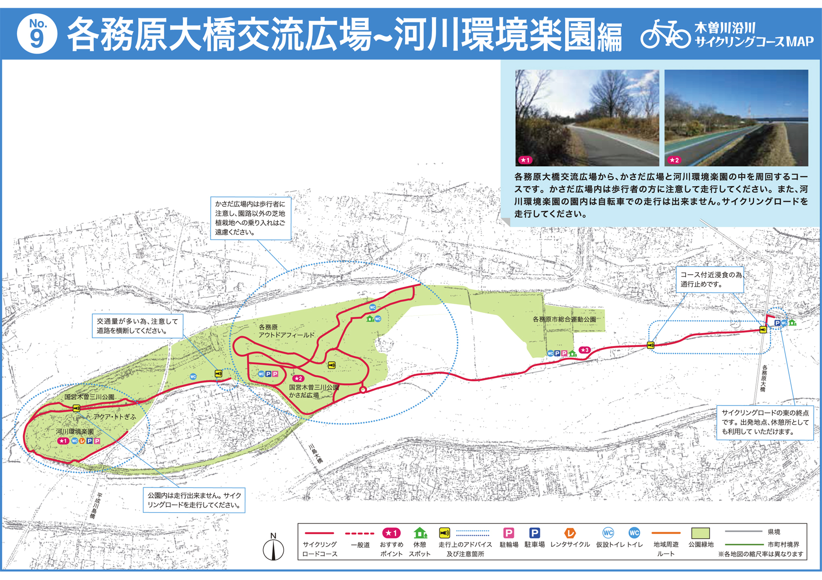 コースmap 木曽川沿川周遊サイクリング
