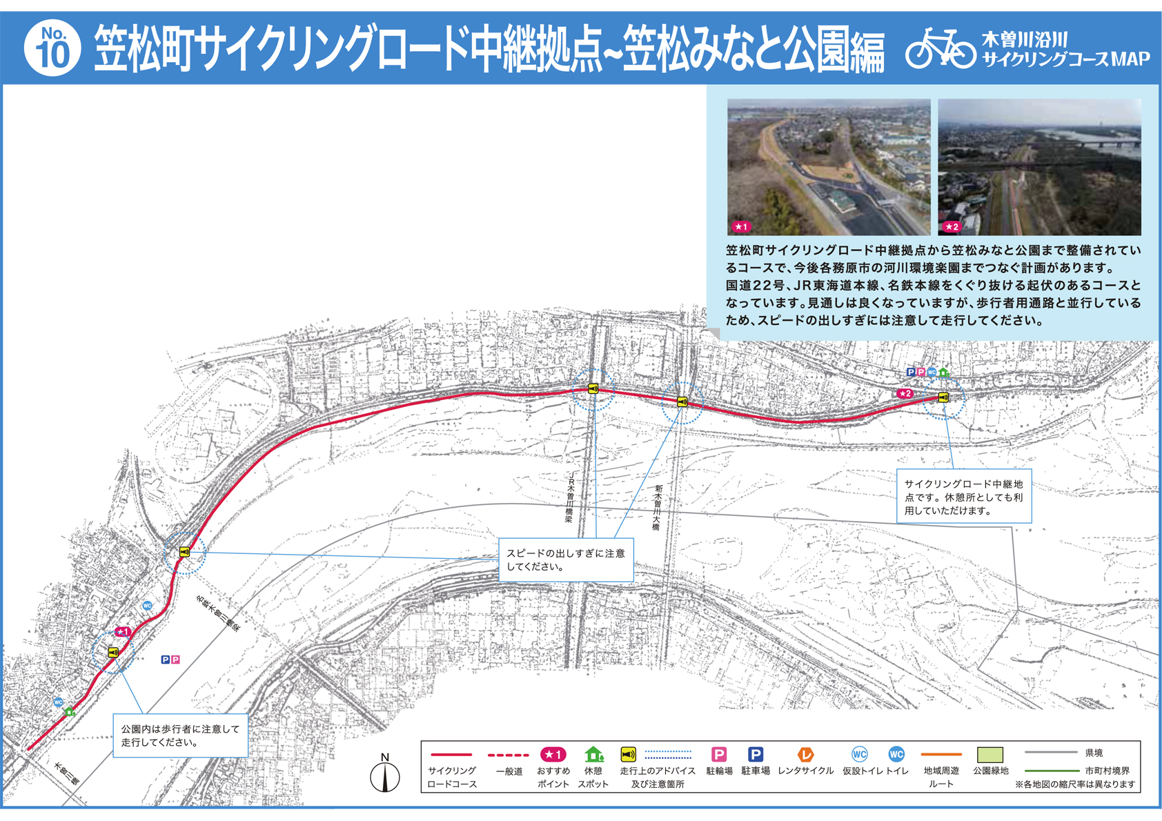 コースmap 木曽川沿川周遊サイクリング