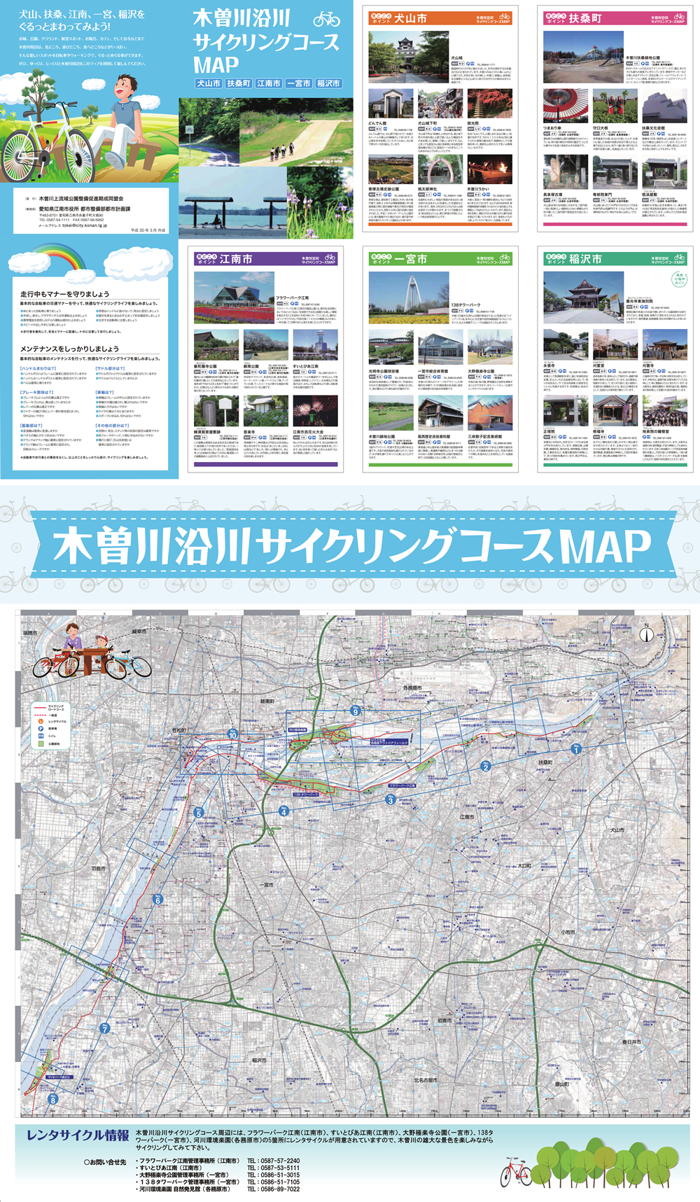 コースmap 木曽川沿川周遊サイクリング