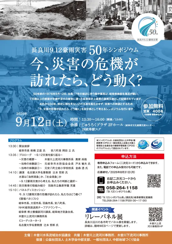 シンポジウム