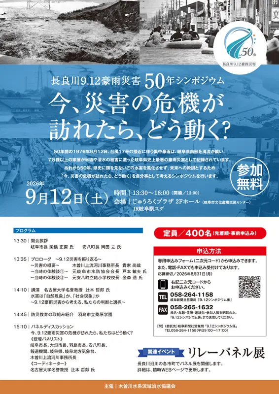 シンポジウム